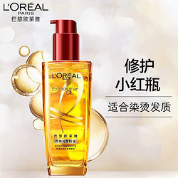 L'OREAL PARIS 巴黎欧莱雅 欧莱雅小红瓶润发护发精油柔顺抚平毛躁滋养发质改善干枯受损烫染