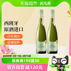 TORRES 桃乐丝 宝石半干白葡萄酒750ml