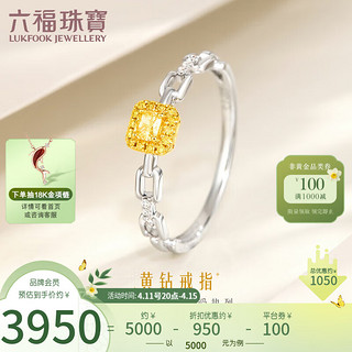 六福珠宝 18K金链条黄钻钻石戒指 定价 11号-钻石共17分/分色18K/约1.38克