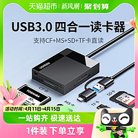 88VIP：UGREEN 绿联 读卡器四合一万能cf/sd卡/ms/tf内存多合一转换器ccd外接u盘