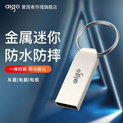 aigo 爱国者 金属迷你u盘32g定制logo刻字高速车载电视电脑优盘正品旗舰