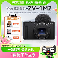 88VIP：SONY 索尼 ZV1二代 ZV-1II vlog数码相机微单外观美颜自拍ZV-1M2