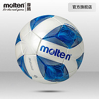 Molten 摩腾 足球5号成人4号学生训练比赛耐磨3200足球官方正品