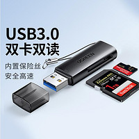 UGREEN 绿联 读卡器sd卡tf多功能合一usb3.0高速转换器读卡器