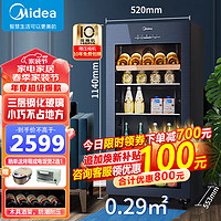 Midea 美的 140升家用冰吧冷藏柜冰红酒柜保鲜柜客厅吧一级节能省电 玻璃办公室冷柜 智能酒柜 JC-140GEM