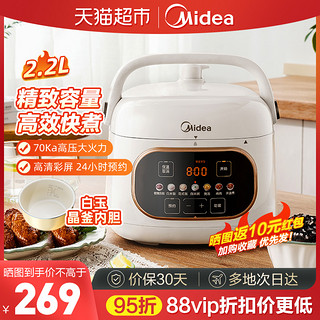 88VIP：Midea 美的 电压力锅2.2L小型智能迷你家用高压锅煮饭1-3人