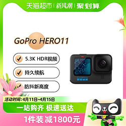 GoPro HERO11 Black防抖運動相機 GoPro11防水5.3k