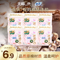 Sofy 苏菲 贵族棉日用体验装6包12片