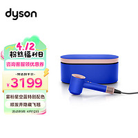 dyson 戴森 HD15礼盒装高速电吹风机快速干发 顺发 防飞翘 大功率 礼赠推荐  460580-01