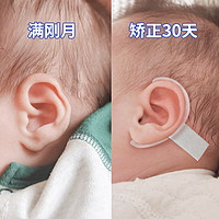 FUJIIRYOKI 耳朵矫正器婴儿新生的儿耳廓矫形贴纠正塑形定型神器外耳耳夹宝宝