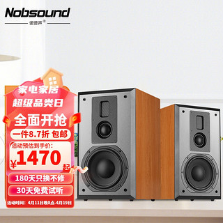 Nobsound 诺普声 NS-5000 HiFi无源书架扬声器 高保真发烧音箱家用客厅8寸三分频