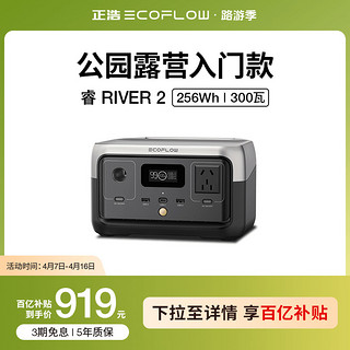 EcoFlow/正浩 正浩睿2户外移动电源220v EcoFlow车载快充便携笔记本电源充电宝露营家用停电应急备用电源