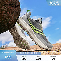 saucony 索康尼 游隼13男子情侣户外防滑越野舒适跑鞋徒步鞋运动鞋