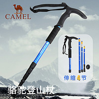 CAMEL 骆驼 登山杖户外多功能折叠爬山装备碳素超轻伸缩拐杖拐棍手杖便携