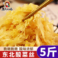 东北大妈 东北酸菜 500g*5袋