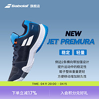 BABOLAT 百保力 官方 Jet Premura系列舒适透气轻便男款板式网球鞋