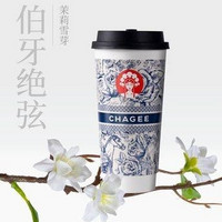 CHAGEE 霸王茶姬 伯牙绝弦 到店券