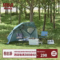 MUJI 無印良品 无印良品（MUJI） 便携式户外伞型帐篷 露营 户外用品LG26CC3S 蓝灰色