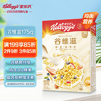 Kellogg's 家乐氏 谷维滋 即食谷物 175g