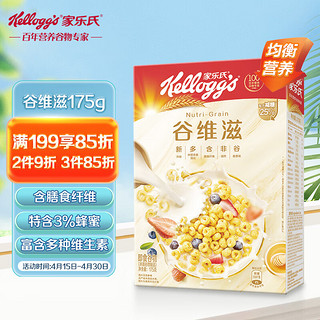 Kellogg's 家乐氏 谷维滋 即食谷物 175g