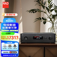 NAD C399 发烧hifi功放机家用立体声高保真功率放大器大功率音乐功放双声道2.0