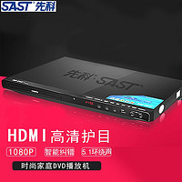 SAST 先科 播放机cd高清evd一体放碟片光盘读碟vcd影碟机dvd 高清版（带话筒/游戏接口）