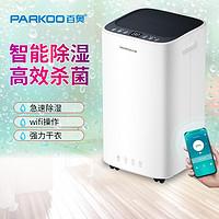 PARKOO 百奥 家用除湿机大功率抽湿机16升/天地下室吸湿卧室干衣除湿器PD09D-16白色