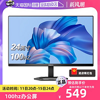 PHILIPS 飞利浦 23.8英寸IPS节能100Hz办公娱乐显示器24E1N1100D