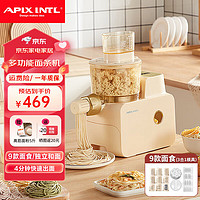 APIXINTL 安比速 安本素面条机全自动压面机家用多功能多模具电动和面机饺子皮机 鹅黄色（4人分量）