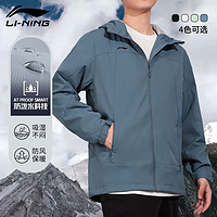 LI-NING 李宁 外套男秋冬新款防风保暖宽松团购户外运动大码连帽风衣 AFDSC15-4石灰蓝 2XL/185