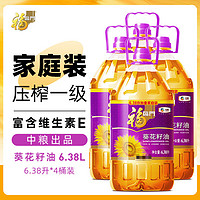 百亿补贴：福临门 压榨一级葵花籽油6.38L