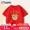淘帝 TOPBI儿童短袖上衣男童t恤夏季半袖T恤女童纯棉夏装卡通 红色-平安喜乐龙 140码(身高130-140cm)