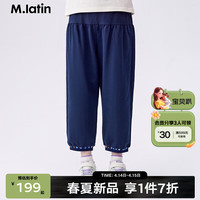 M.Latin/马拉丁童装裤子24年夏女大童灯笼造型防蚊裤针织中裤 藏青 120cm