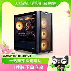 IPASON 攀升 华硕 追影13代i5 13400F/RTX4060Ti/直播设计师电竞游戏台式电脑