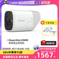 Canon 佳能 PowerShot ZOOM 照相机 数码相机便携高清