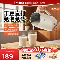 Midea 美的 家用全自动豆浆机1一2人破壁机小型新款多功能免煮官方正品