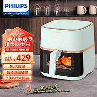 PHILIPS 飞利浦 空气炸锅家用 5L大容量 7.3英寸大视窗 不用翻面 宽温域多功能电炸锅智能液晶触控 5L