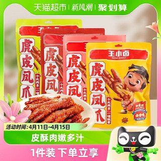 88VIP：王小卤 虎皮鸡爪 香辣味