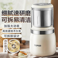 SUPOR 苏泊尔 磨粉机家用多功能料理机五谷杂粮粉碎机大容量精研细腻磨粉机