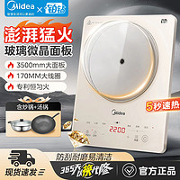 百亿补贴：Midea 美的 电磁炉家用大火力炒菜锅多功能大功率防水耐用电磁炉