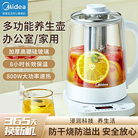 百亿补贴：Midea 美的 养生壶家用小型煮茶壶全自动恒温煮茶器办公室多功能电烧水壶