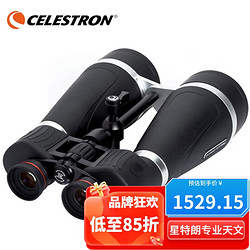 CELESTRON 星特朗 天神20X80 PRO大口径广角双筒望远镜成人高清高倍专业观景视野