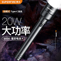 SUPFIRE 神火 Y16手电筒强光远射LED高亮骑行户外灯Type-c充电式家用超长防身应急灯