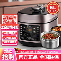 Midea 美的 高品质送父母5L饭煲电压力锅540G