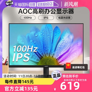 AOC 冠捷 27英寸100Hz办公电竞显示器27B35H台式电脑IPS屏幕24