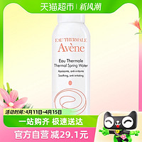 88VIP：Avene 雅漾 爽肤水保湿水喷雾150ml