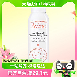 Avene 雅漾 爽肤水保湿水喷雾150ml