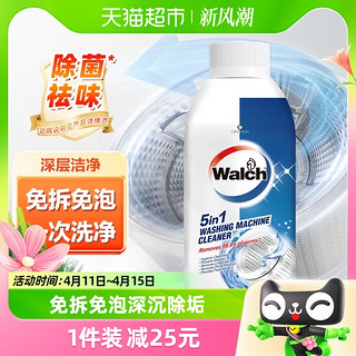 88VIP：Walch 威露士 洗衣机清洗剂 250ml