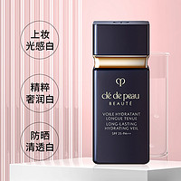 肌肤之钥 CPB 肌肤之钥光透水漾妆前乳 30ml