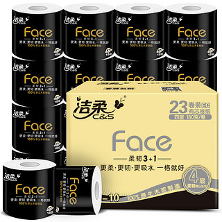 PLUS会员：C&S 洁柔 有芯卷纸 黑Face4层180克23卷 厚韧更耐用 大分量卫生纸巾整箱